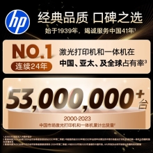 惠普（HP）1188pnw 激光多功能家用一体机四合一打印复印扫描传真166A硒鼓自动进稿器无线版