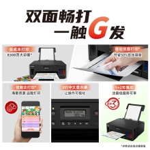 佳能（Canon）G5080大容量可加墨打印机手机无线连接彩色喷墨家用办公自动双面A4 单打印-无线-8300页 官方标配GI-80系列墨水