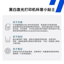 惠普（HP）115nw 黑白激光无线打印机 无线三合一 家用打印机 打印复印扫描 支持有线连接W1680A硒鼓（1188nw焕新版）