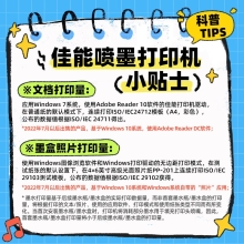 佳能（Canon）G5080大容量可加墨打印机手机无线连接彩色喷墨家用办公自动双面A4 单打印-无线-8300页 官方标配GI-80系列墨水