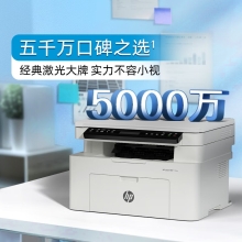 惠普（HP）115nw 黑白激光无线打印机 无线三合一 家用打印机 打印复印扫描 支持有线连接W1680A硒鼓（1188nw焕新版）