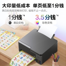 爱普生L3358黑色机器（EPSON） 彩色 多功能一体机 (打印 复印 扫描)家用办公打印(L3258升级型)004系列墨水