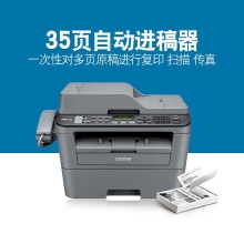 兄弟（brother）MFC-7380黑白激光多功能打印复印扫描传真机一体机A4