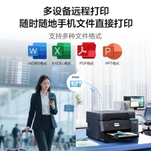 爱普生（EPSON）L6379 墨仓式彩色无线多功能一体机 办公家用 （打印复印扫描 wifi/有线网络 自动双面复印/打印）