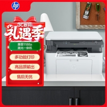 惠普（HP）1188a 激光多功能小型家用一体机 三合一打印复印扫描办公(136a升级版）166A硒鼓