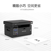 奔图（PANTUM）M6202W激光打印机 家用复印扫描一体机 手机无线学习打印 静谧黑