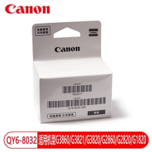 佳能（Canon）QY6-8032黑色打印头适用于G2080/G5080/G6080/G7080/G3860/G3821/G3820/G2860/G2820/G1820打印机GI-80墨盒黑色